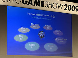 画像ギャラリー No.012のサムネイル画像 / ［TGS 2009］「モーションコントローラーは2010年春発売」などSCEの今後が次々と明らかに