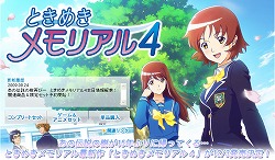 画像ギャラリー No.015のサムネイル画像 / ［TGS 2009］今までよりもアグレッシブに！　「ときめきメモリアル4」，メタルユーキ氏インタビュー