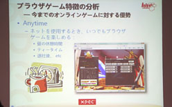画像ギャラリー No.010のサムネイル画像 / ［TGS 2009］17億の赤字を覆してNo.1を目指すブラウザゲームチームと，それを支えたグラフィックスチーム。台湾メーカーセッションレポート