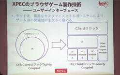 画像ギャラリー No.013のサムネイル画像 / ［TGS 2009］17億の赤字を覆してNo.1を目指すブラウザゲームチームと，それを支えたグラフィックスチーム。台湾メーカーセッションレポート