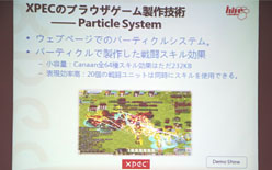 画像ギャラリー No.014のサムネイル画像 / ［TGS 2009］17億の赤字を覆してNo.1を目指すブラウザゲームチームと，それを支えたグラフィックスチーム。台湾メーカーセッションレポート