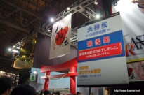 画像ギャラリー No.022のサムネイル画像 / ［TGS 2009］一般公開日レポートその1：レベルファイブ/カプコン/セガ/KONAMIブースの試遊台待ち時間を調べてみた