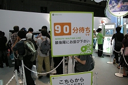 画像ギャラリー No.021のサムネイル画像 / ［TGS 2009］一般公開日レポートその2：スクウェア・エニックス/ソニー・コンピュータエンタテインメント/マイクロソフト/バンダイナムコゲームスの試遊台待ち時間を調べてみた