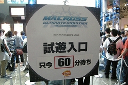 画像ギャラリー No.033のサムネイル画像 / ［TGS 2009］一般公開日レポートその2：スクウェア・エニックス/ソニー・コンピュータエンタテインメント/マイクロソフト/バンダイナムコゲームスの試遊台待ち時間を調べてみた