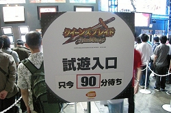 画像ギャラリー No.038のサムネイル画像 / ［TGS 2009］一般公開日レポートその2：スクウェア・エニックス/ソニー・コンピュータエンタテインメント/マイクロソフト/バンダイナムコゲームスの試遊台待ち時間を調べてみた