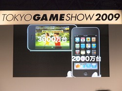画像ギャラリー No.004のサムネイル画像 / iPhoneアプリは安すぎる!?　スクウェア・エニックスの安藤氏に，この発言の真意を聞いた