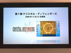 画像ギャラリー No.024のサムネイル画像 / iPhoneアプリは安すぎる!?　スクウェア・エニックスの安藤氏に，この発言の真意を聞いた
