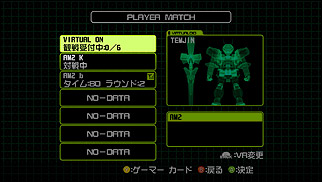 画像ギャラリー No.005のサムネイル画像 / XBLA版「電脳戦機バーチャロン オラトリオ・タングラム ver.5.66」のタイトルアップデート内容が公開，観戦モードやパッドでの「歩き旋回」に対応