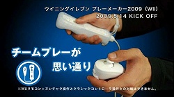 画像ギャラリー No.001のサムネイル画像 / Wii版最新作「ウイニングイレブン プレーメーカー 2009」のPVが公開