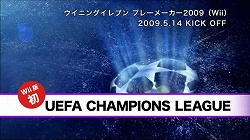 画像ギャラリー No.003のサムネイル画像 / Wii版最新作「ウイニングイレブン プレーメーカー 2009」のPVが公開