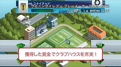 画像ギャラリー No.004のサムネイル画像 / Wii版最新作「ウイニングイレブン プレーメーカー 2009」のPVが公開