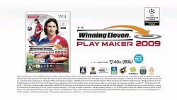 画像ギャラリー No.005のサムネイル画像 / 「ウイニングイレブン プレーメーカー 2009」テレビCMが先行公開