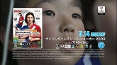 画像ギャラリー No.006のサムネイル画像 / 「ウイイレ プレーメーカー 2009」サッカー少年も大興奮なCM第2弾公開
