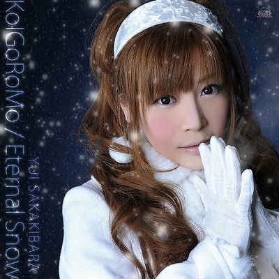 画像ギャラリー No.001のサムネイル画像 / 榊原ゆいNEWシングル「ケメコデラックス！DS」OP曲「KoIGoRoMo」発売