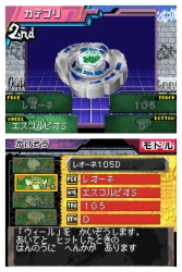 画像ギャラリー No.003のサムネイル画像 / 「メタルファイト ベイブレード」,限定ベイブレード同梱で明日3月26日に発売