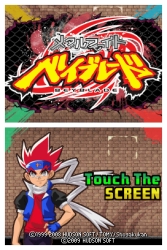 画像ギャラリー No.004のサムネイル画像 / 「メタルファイト ベイブレード」,限定ベイブレード同梱で明日3月26日に発売