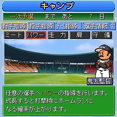 画像ギャラリー No.003のサムネイル画像 / 「ファミスタ」「塊魂」のau向け新アプリがナムコ・ゲームスに登場
