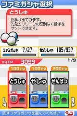 プロ野球 ファミスタDS 2009
