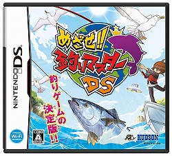 画像ギャラリー No.001のサムネイル画像 / 釣れる魚はなんと250種以上! 「めざせ!!釣りマスターDS」が4月23日に発売