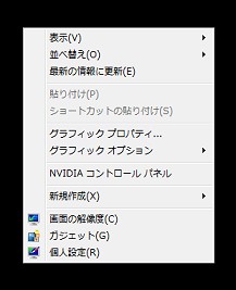 画像ギャラリー No.007のサムネイル画像 / Optimus搭載ノートで快適モバイルゲームは実現するのか? ゲーム使用での使い勝手や動作をチェックする
