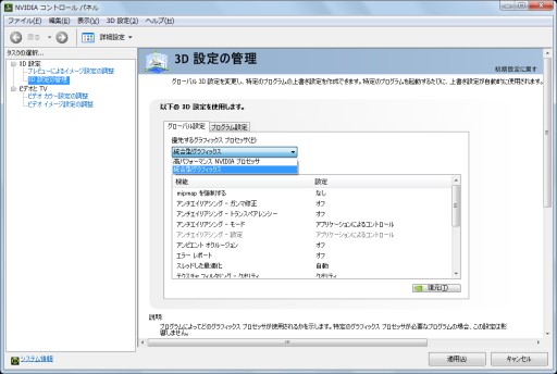 画像ギャラリー No.010のサムネイル画像 / Optimus搭載ノートで快適モバイルゲームは実現するのか? ゲーム使用での使い勝手や動作をチェックする