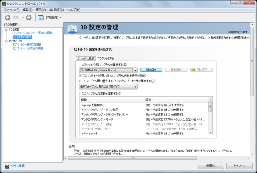 画像ギャラリー No.011のサムネイル画像 / Optimus搭載ノートで快適モバイルゲームは実現するのか? ゲーム使用での使い勝手や動作をチェックする