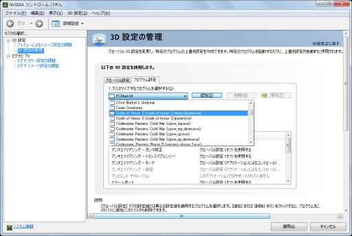 画像ギャラリー No.013のサムネイル画像 / Optimus搭載ノートで快適モバイルゲームは実現するのか? ゲーム使用での使い勝手や動作をチェックする
