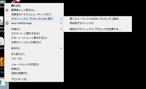 画像ギャラリー No.021のサムネイル画像 / Optimus搭載ノートで快適モバイルゲームは実現するのか? ゲーム使用での使い勝手や動作をチェックする