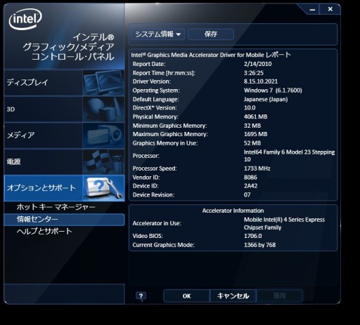 画像ギャラリー No.023のサムネイル画像 / Optimus搭載ノートで快適モバイルゲームは実現するのか? ゲーム使用での使い勝手や動作をチェックする