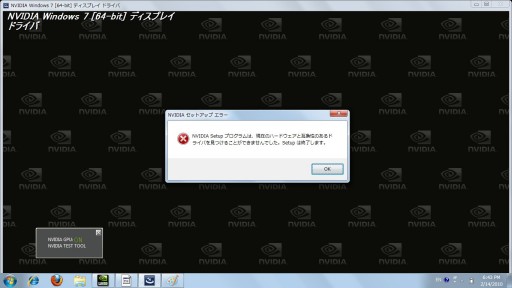 画像ギャラリー No.025のサムネイル画像 / Optimus搭載ノートで快適モバイルゲームは実現するのか? ゲーム使用での使い勝手や動作をチェックする