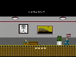 画像ギャラリー No.002のサムネイル画像 / 謎を解けるか。一億人。あの伝説のレトロゲーム「たけしの挑戦状」が，バーチャルコンソールで3月31日配信開始