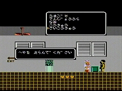 画像ギャラリー No.008のサムネイル画像 / 謎を解けるか。一億人。あの伝説のレトロゲーム「たけしの挑戦状」が，バーチャルコンソールで3月31日配信開始