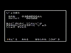 画像ギャラリー No.009のサムネイル画像 / 謎を解けるか。一億人。あの伝説のレトロゲーム「たけしの挑戦状」が，バーチャルコンソールで3月31日配信開始