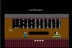 画像ギャラリー No.010のサムネイル画像 / 謎を解けるか。一億人。あの伝説のレトロゲーム「たけしの挑戦状」が，バーチャルコンソールで3月31日配信開始