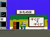 たけしの挑戦状
