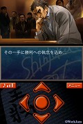 探偵 神宮寺三郎 果断の一手