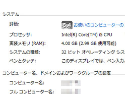 画像ギャラリー No.003のサムネイル画像 / 32bit版と64bit版。ゲーマーが選ぶべきWindows 7はどちらかを考える