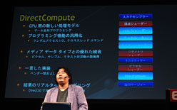 画像ギャラリー No.034のサムネイル画像 / AMD,NVIDIA,Intel,Microsoftの4巨頭が登場したPCゲームフェスタ最終日