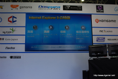 画像ギャラリー No.002のサムネイル画像 / 「最新ブラウザー Internet Explorer 9 とHTML5で実現するブラウザーゲーム」と「GPUを使ったIE9ゲーム開発」イベントレポート。KinectのPC向けSDKリリース予告も