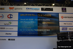 画像ギャラリー No.004のサムネイル画像 / 「最新ブラウザー Internet Explorer 9 とHTML5で実現するブラウザーゲーム」と「GPUを使ったIE9ゲーム開発」イベントレポート。KinectのPC向けSDKリリース予告も