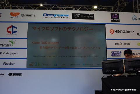 画像ギャラリー No.013のサムネイル画像 / 「最新ブラウザー Internet Explorer 9 とHTML5で実現するブラウザーゲーム」と「GPUを使ったIE9ゲーム開発」イベントレポート。KinectのPC向けSDKリリース予告も