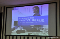 画像ギャラリー No.001のサムネイル画像 / 学園祭にWindows 7搭載PC/Windows Phone/Xbox 360+Kinectを貸し出します――「マイクロソフト学園祭応援キャンペーン」記者発表会をレポート