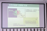 画像ギャラリー No.010のサムネイル画像 / 学園祭にWindows 7搭載PC/Windows Phone/Xbox 360+Kinectを貸し出します――「マイクロソフト学園祭応援キャンペーン」記者発表会をレポート
