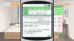 画像ギャラリー No.051のサムネイル画像 / お気に入りのホストガールを落とせ! ディースリー・パブリッシャー,Xbox 360用恋愛SLG「DREAM C CLUB」(ドリームクラブ)を今夏発売