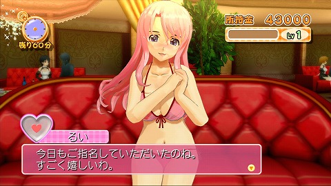 画像ギャラリー No.032のサムネイル画像 / 飲めば飲むほど強くなる？　「DREAM C CLUB」（ドリームクラブ）の飲酒関連システムを紹介！　亜麻音が踊る61枚のスクリーンショットも