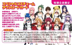 画像ギャラリー No.011のサムネイル画像 / 「DREAM C CLUB」,初回限定特典は制服風のコスチューム! 8月20日には先行体験会で“ドリームクラブ専用車両”が登場?