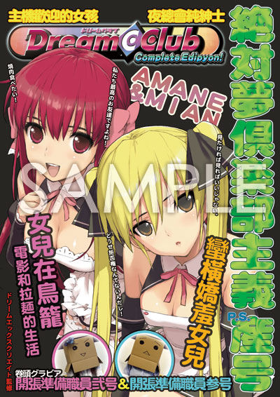 画像ギャラリー No.002のサムネイル画像 / D3P,TGS 2012での物販情報。「ドリクラ」「地球防衛軍」のグッズが販売に