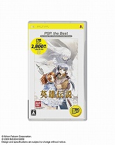 画像ギャラリー No.003のサムネイル画像 / 2009年4月発売の“the Best”シリーズが公開。英雄伝説シリーズのガガーブ3部作「白き魔女」「朱紅い雫」「海の檻歌」など