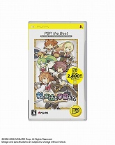 画像ギャラリー No.005のサムネイル画像 / 2009年4月発売の“the Best”シリーズが公開。英雄伝説シリーズのガガーブ3部作「白き魔女」「朱紅い雫」「海の檻歌」など