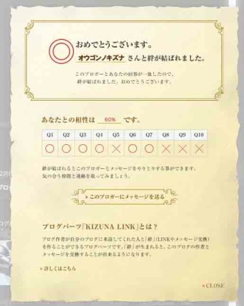 画像ギャラリー No.002のサムネイル画像 / 「黄金の絆」，公式サイトでオリジナルブログパーツ配信開始